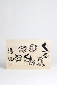 Enso Sake Cups Set of Five